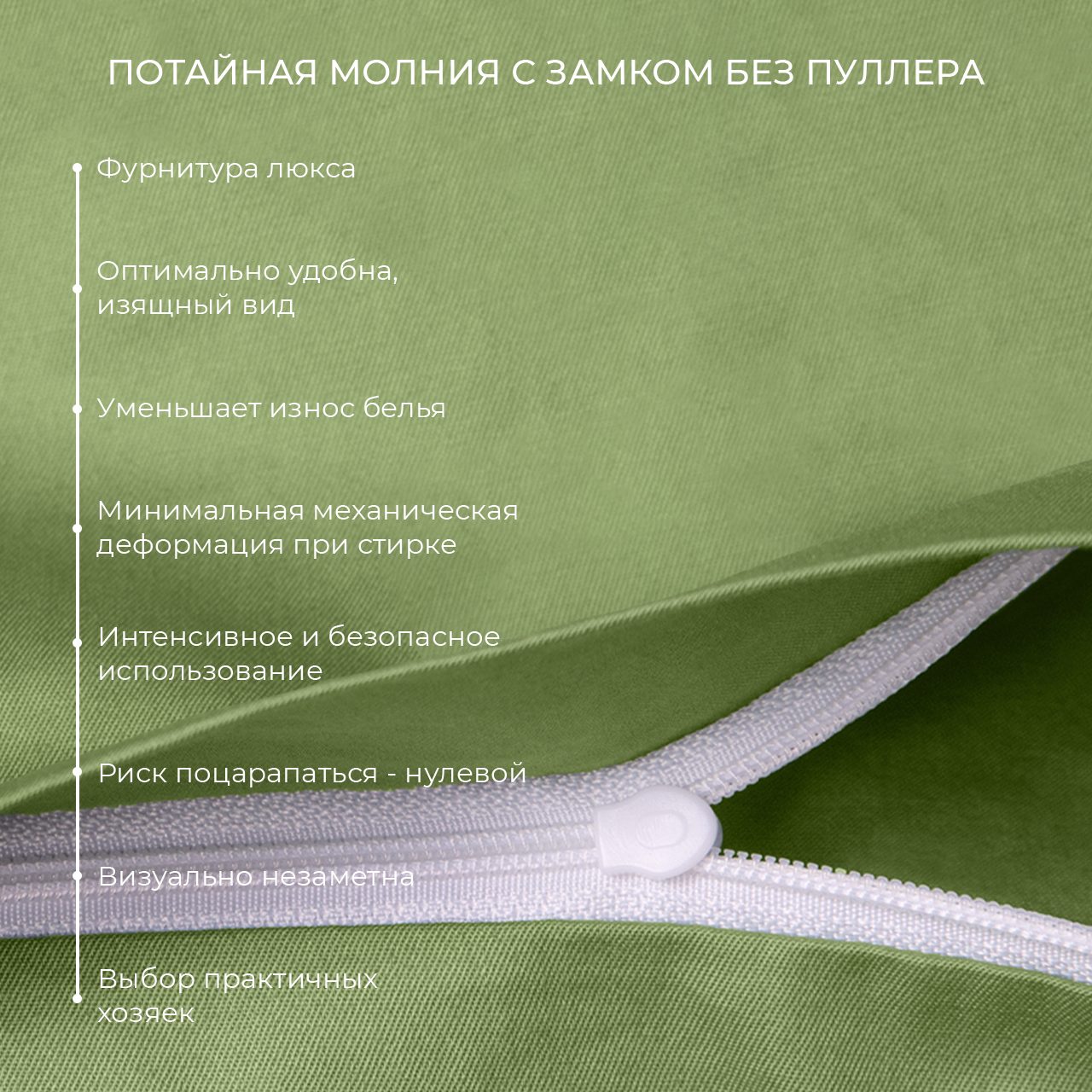 Предмет комплекта Моноспейс кашмир