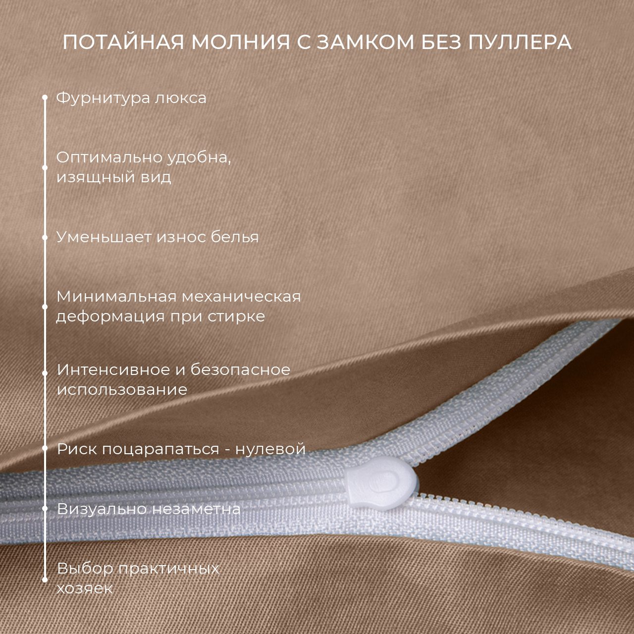 Предмет комплекта Моноспейс бежевый