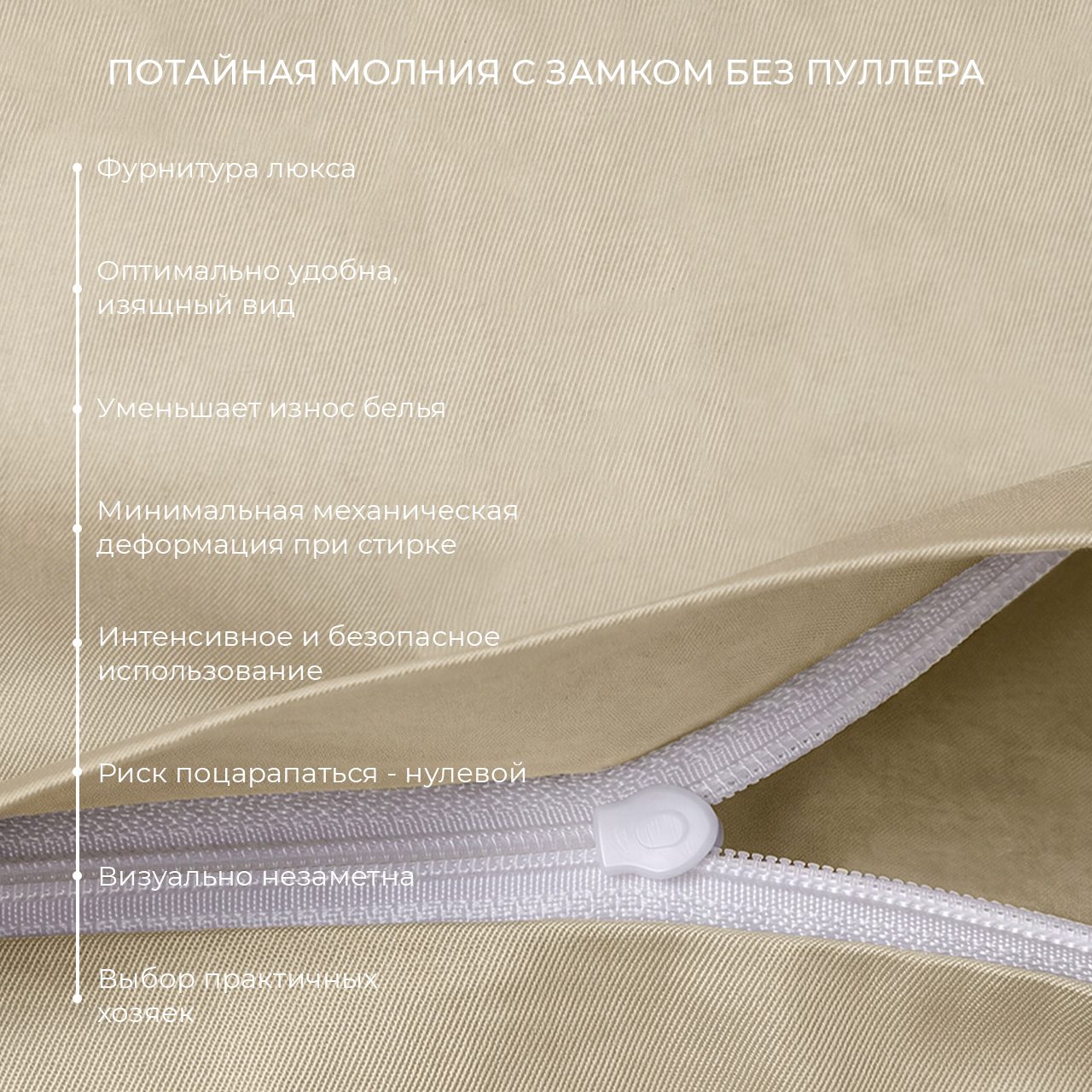 Предмет комплекта Моноспейс кремовый