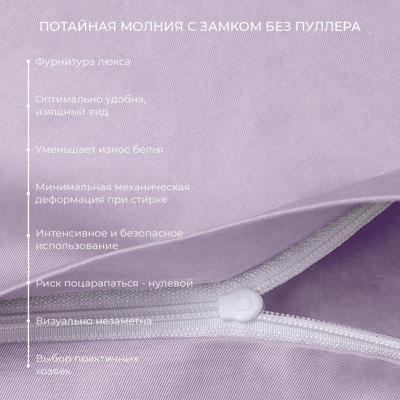 Предмет комплекта Моноспейс сиреневый